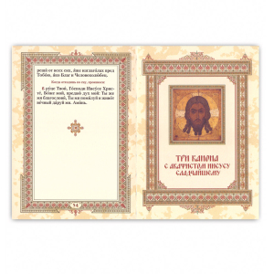 Leather-bound book "Prayer Book" gold embossed